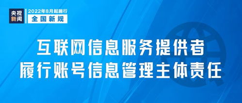 化州人注意！明日起，多項互聯網信息服務新規將影響你我生活